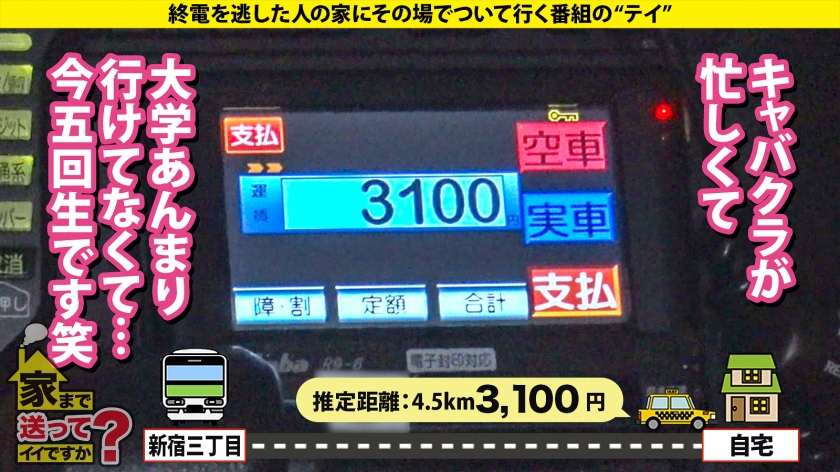 お嬢様女子大生が家で本気セックス!美脚ファッショニスタの色白ボディ