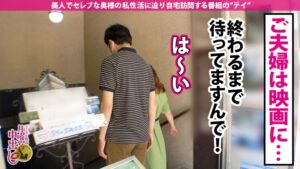 Hカップ人妻！粗チン旦那に内緒の濃厚中出し3発射