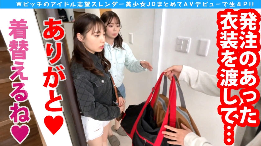 極細美体の美少女アイドル！ケイレン美尻でW中出し