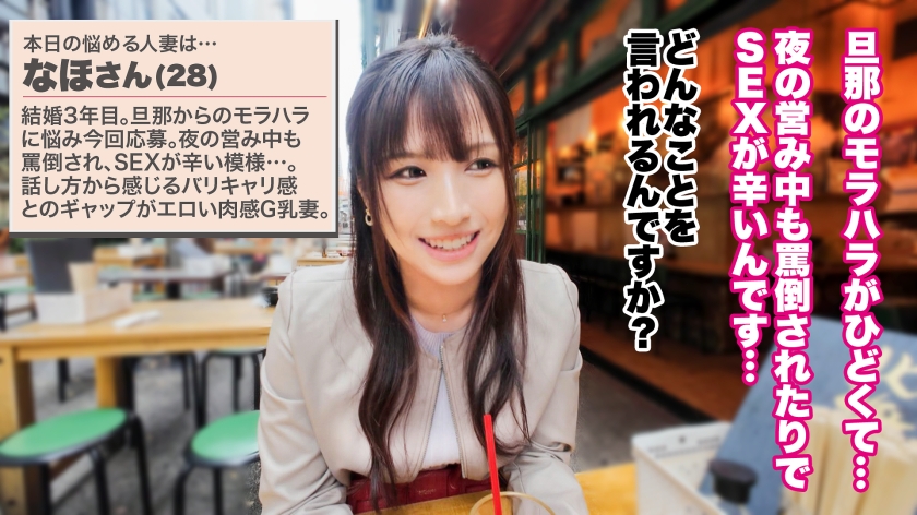 【Gカップ美人妻】なほさん 3Pで潮吹き絶頂