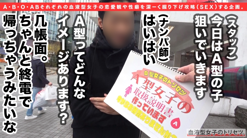 ドスケベA型女子あすかちゃんの連続潮吹きアクメ