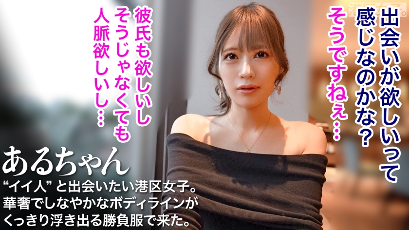 華奢な身体に美尻が映える！港区女子のぷにぷに美マ●コ