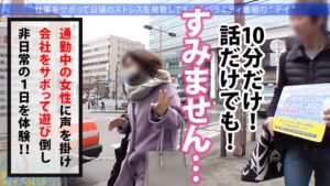 このはちゃんと目黒サボり旅！高身長美脚OLの極上ボディに中出し