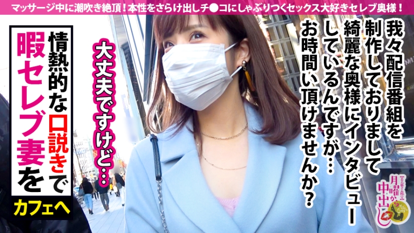 顔も体もエロさもセレブ級！エステ体験から始まる淫乱若妻の物語