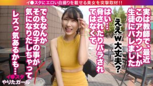 SNSで話題の裏垢女子教師と豪快潮吹きセックス